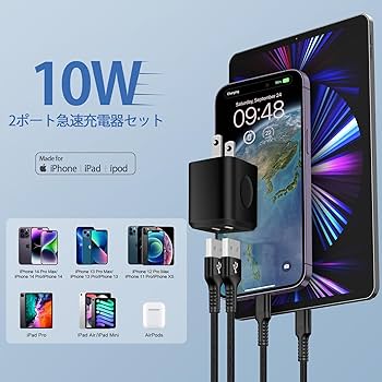 iPhone SE2 256GB 黒(第2世代) 箱・電源アダプタ・ライトニング Amazon.co.jp: iPhone 充電器 USB 2ポート 10W ACアダプター
